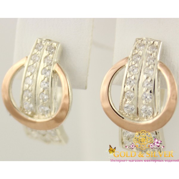 Серебряные серьги с вставкой золота 375 пробы. 009910с , Gold & Silver Gold & Silver, Украина